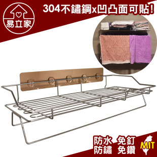 大型雙桿浴巾置物架 304不鏽鋼無痕掛勾 浴室置衣平台 衣物收納架 毛巾架