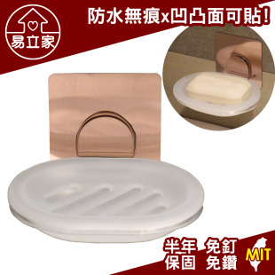 香皂盒 肥皂盒 無痕掛勾 香皂盤 肥皂盤 香皂架 肥皂架