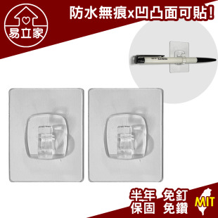 二入/組 筆夾 筆扣 筆架 筆插 電線固定夾 自黏電線收納 理線整線器 插頭掛勾 超級黏膠無痕掛勾