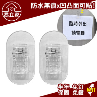 二入/組 紙張夾 紙夾 夾紙器 超級黏膠無痕掛勾