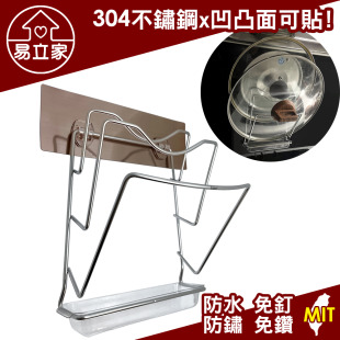 三層鍋蓋架 304不鏽鋼無痕掛勾 炒鍋蓋電鍋蓋收納架 壁掛式廚房瀝水架