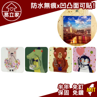 卡通四入/組正方形小掛勾 浪漫傳情 萬用門後超級黏膠無痕掛勾 小物收納