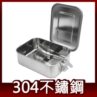 廚之坊Linox 1200ml 304不鏽鋼便當盒 保鮮盒 餐盒