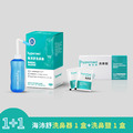海沛舒洗鼻器 x1盒 + 海沛舒洗鼻鹽 x1盒