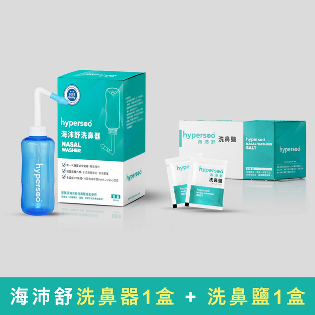海沛舒洗鼻器1盒＋洗鼻鹽1盒