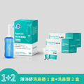 海沛舒洗鼻器 x1盒 + 海沛舒洗鼻鹽 x2盒