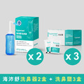 海沛舒洗鼻器2盒＋洗鼻鹽3盒