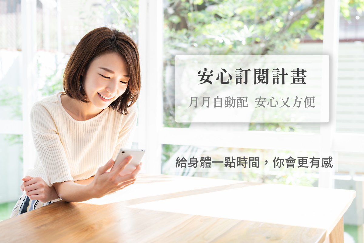 海沛舒立刻選購