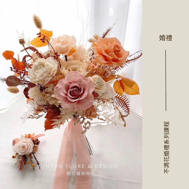 ｜婚禮｜不凋婚禮系列課程