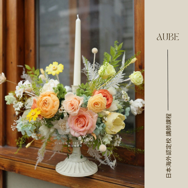 ｜AUBE｜ 日本海外認定校  講師課程