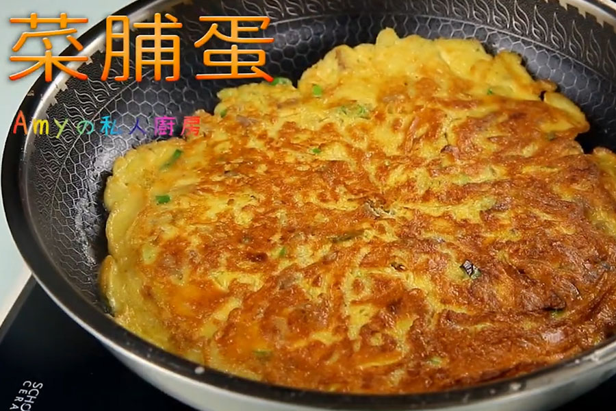 【菜脯蛋】外酥內軟、完美厚度，下飯好滋味