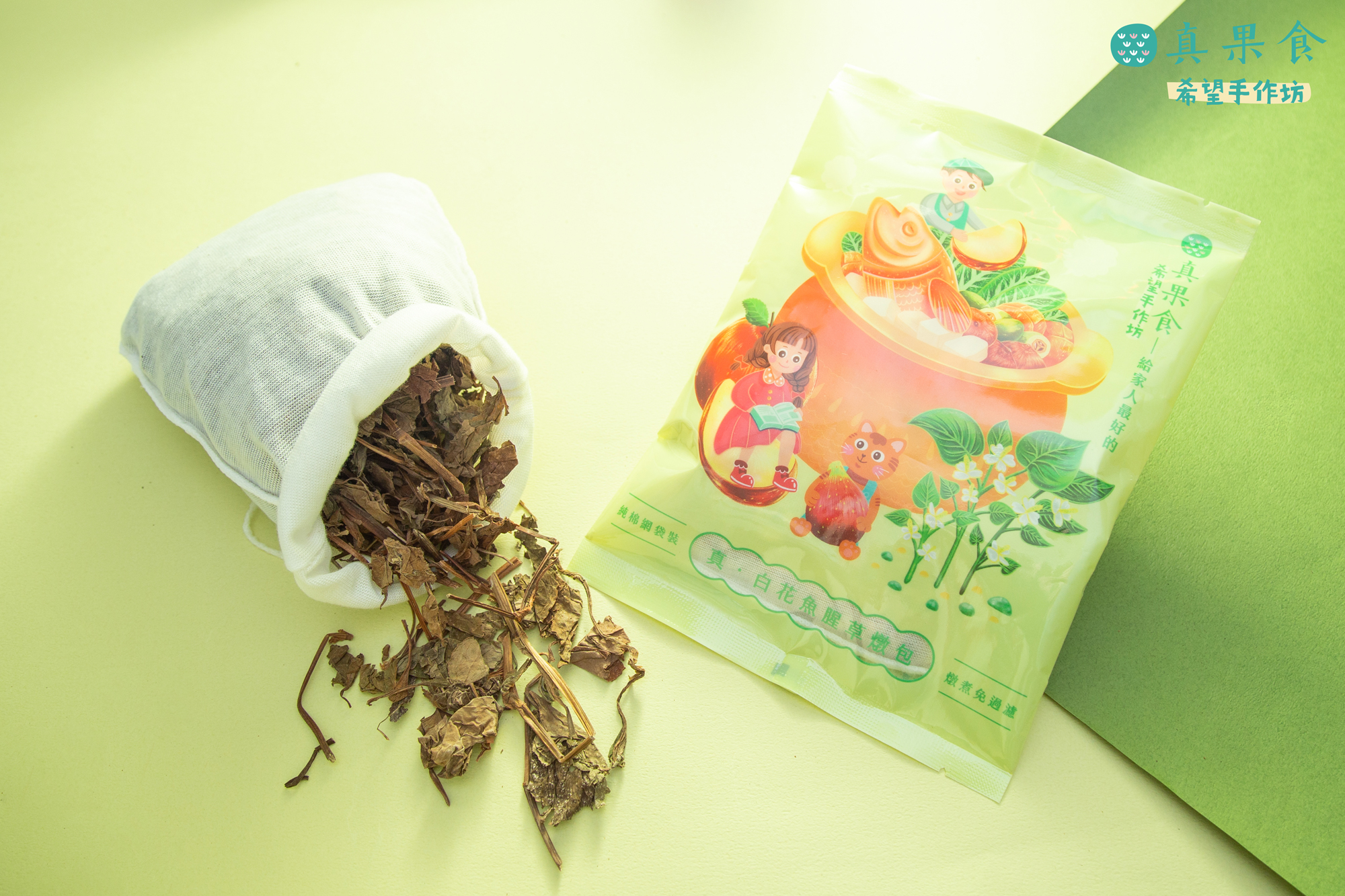 【魚腥草新聞分享】魚腥草栽培免草煩 稻殼覆蓋好處多 經濟栽培下的雜草管理