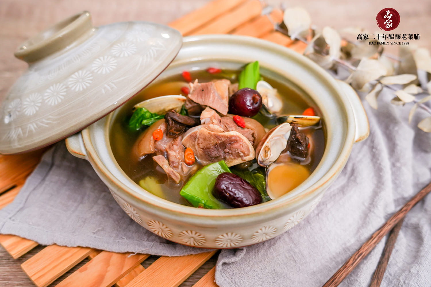 【老菜脯芥菜菜心羊肉湯】大寒節氣燉湯，冬季羊肉溫補首選