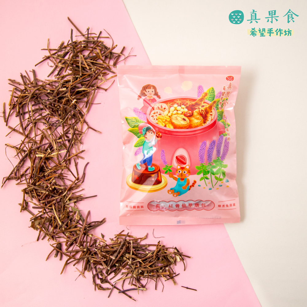 (十包組)真．紅骨仙草燉包 免過濾燉包－煮茶、燉雞湯