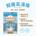 喵迷肉泥-鮭雞高湯條 6入_1