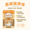 喵迷肉泥-鹿雞健康條 6入_1