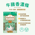喵迷肉泥-牛雞香濃條 6 入_1