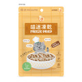 喵迷凍乾-原味鮮香雞(即期大促:效期至12/29)_1