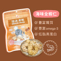 喵迷凍乾-海味全蝦仁 (超大隻餐廳等級)