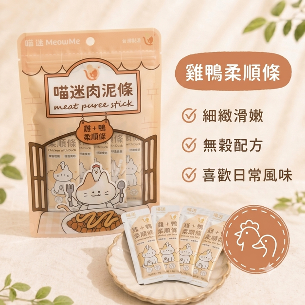 喵迷肉泥-雞鴨柔順條 6入
