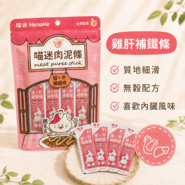 喵迷肉泥-雞肝雞肉泥條 6入