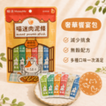喵迷肉泥-奢華饗宴包