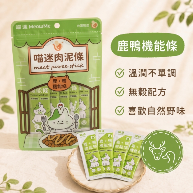 喵迷肉泥-鹿鴨風味條 6入
