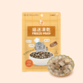 喵迷凍乾-急凍鮮牛丁 (即期大促11/20)