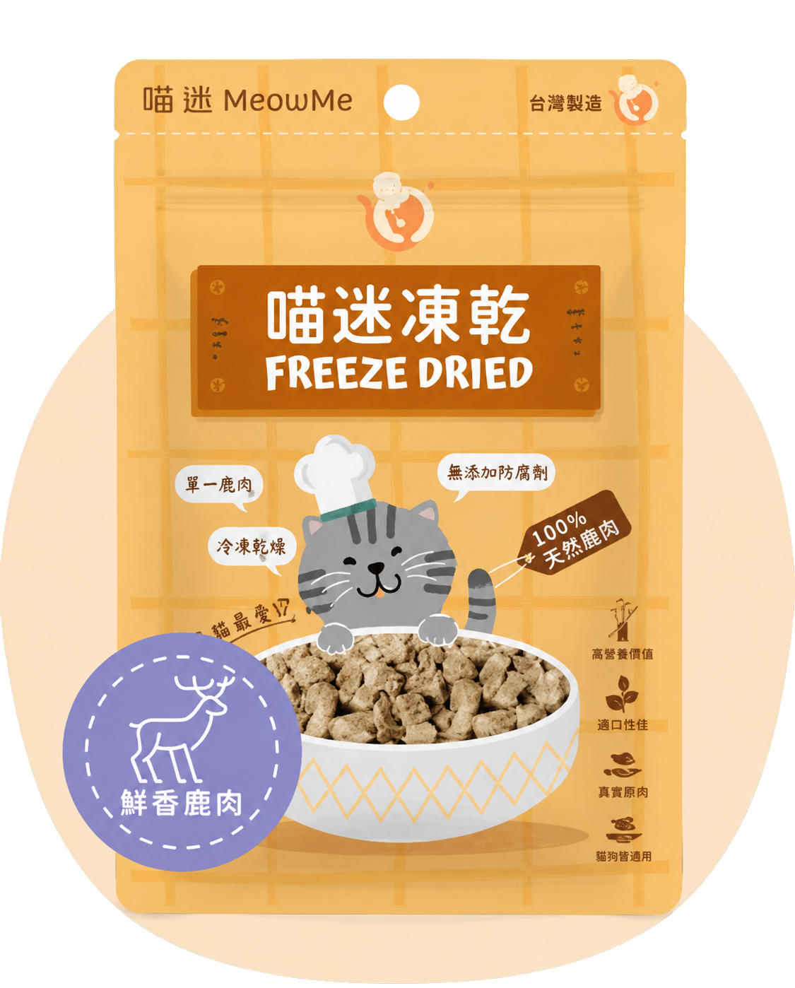 喵迷凍乾-養生低敏鹿