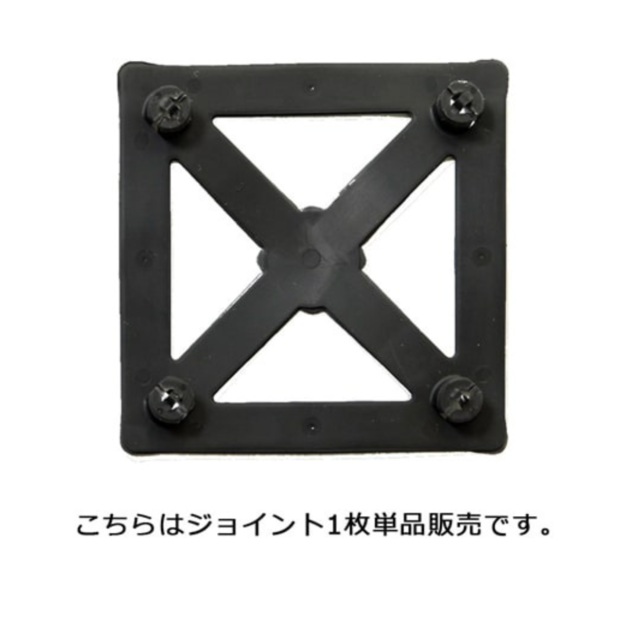 榻榻米專用連結片