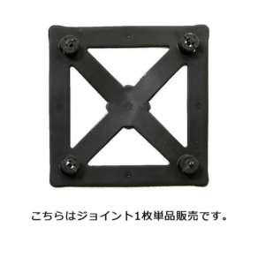 榻榻米專用連結片