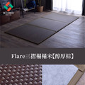 三摺榻榻米Flare 100x210cm_12