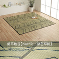 藺草地毯Nordic_8