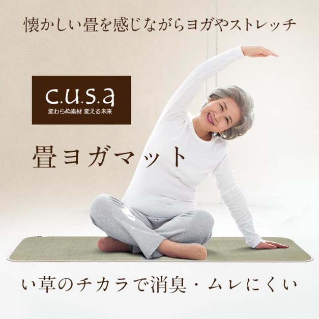 藺草瑜珈墊cusa