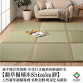 吸震靜音榻榻米Shizuka 82x82cm_1