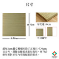 超厚3公分榻榻米 70x70cm_10