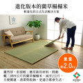 超厚3公分榻榻米 70x70cm_11