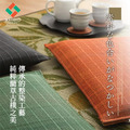 極簡藺草坐墊大紬 55x55cm_12