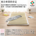 頂級藺草蓆AskDoctors 單人款 88x200cm_8