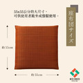 極簡藺草坐墊大紬 55x55cm_14