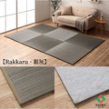 縫邊榻榻米Rakkaru 82x82cm_14