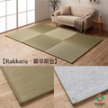 縫邊榻榻米Rakkaru 82x82cm_16