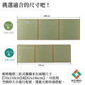 三摺榻榻米啪搭啪搭 82x246cm_17