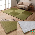 縫邊榻榻米Rakkaru 82x82cm_15