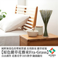 【年末送禮推薦】 質感登場 原色藺草花藝束Fra-Grass 30cm_9