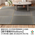 縫邊榻榻米Rakkaru 82x82cm_7