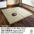 包邊藺草榻榻米Agura長 82x164cm_14