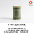 【年末送禮推薦】藺草除臭捲Deo-Grass文化款_16