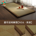 藺草睡墊NOA 90x200cm_20