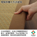 藺草睡墊NOA 90x200cm_23